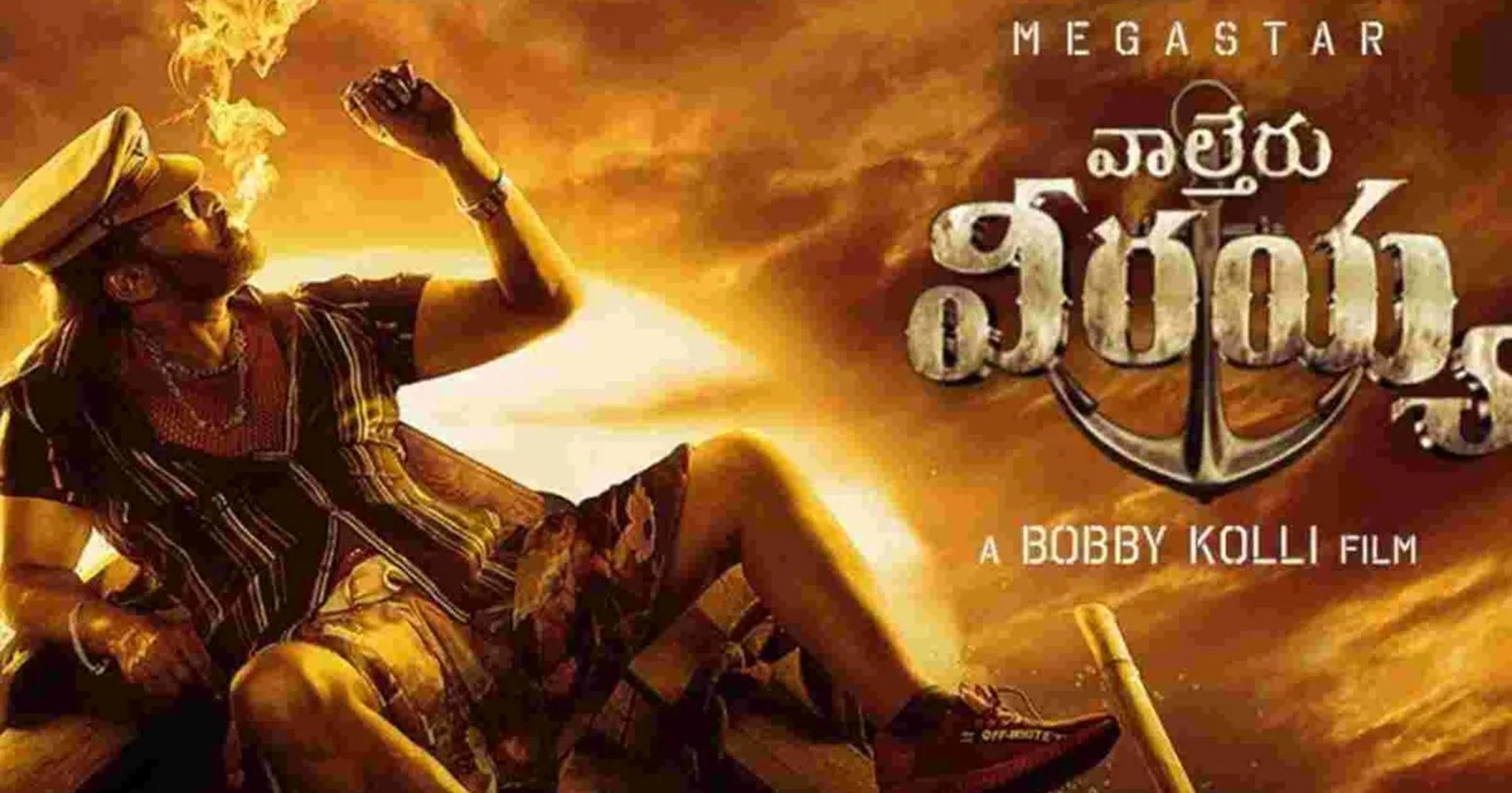 voltaire veerayya movie review